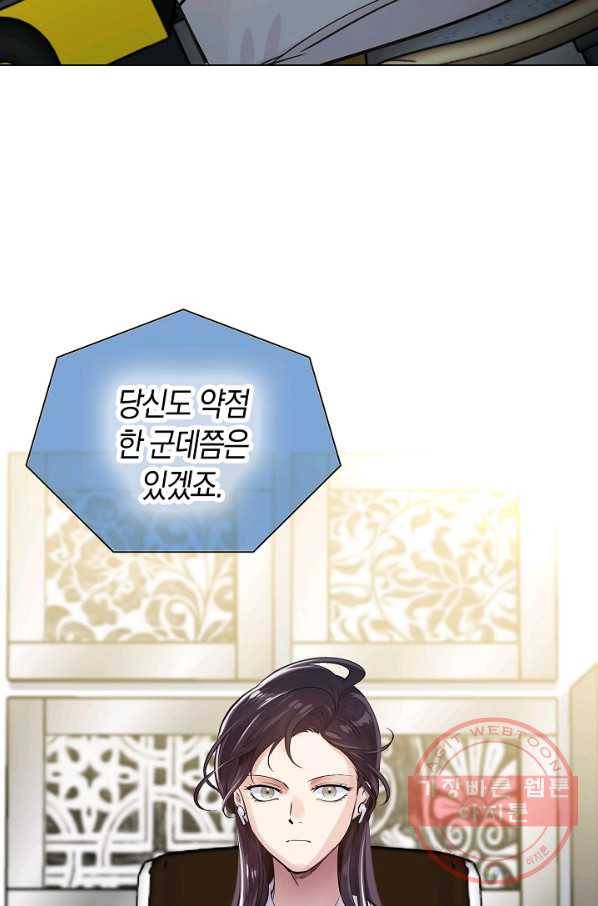 타임룰렛 29화 14