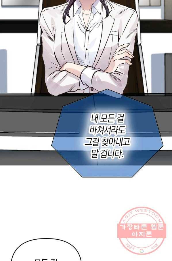타임룰렛 29화 15