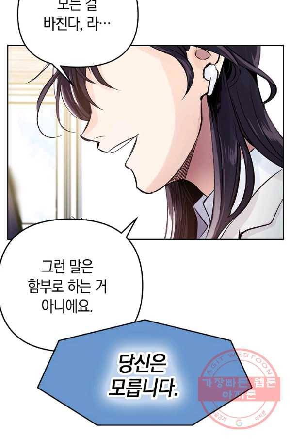 타임룰렛 29화 16