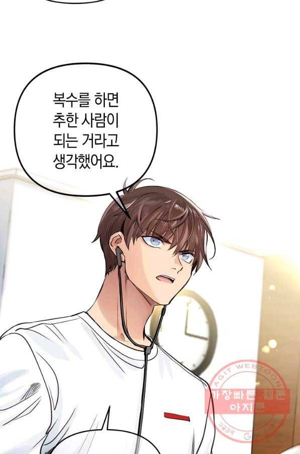 타임룰렛 29화 18