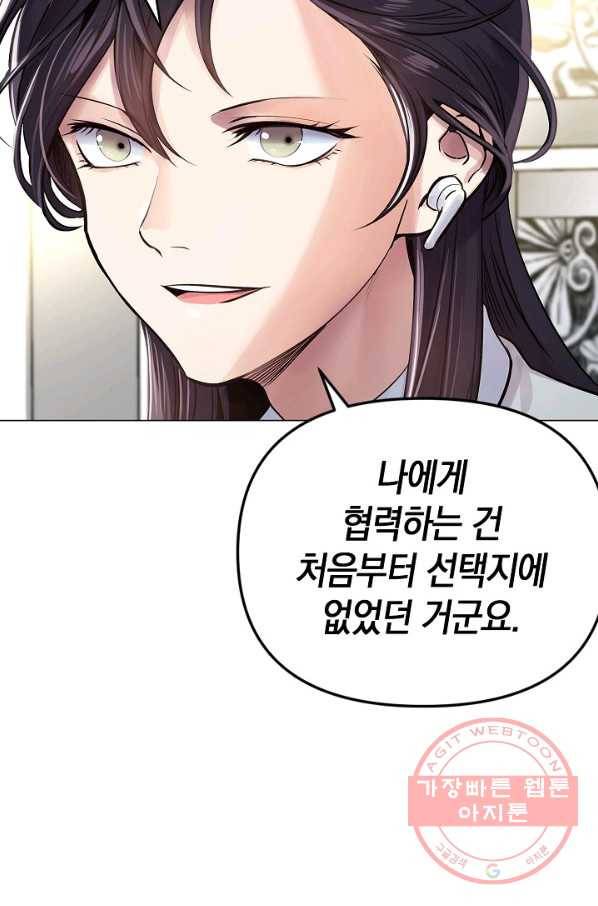 타임룰렛 29화 20