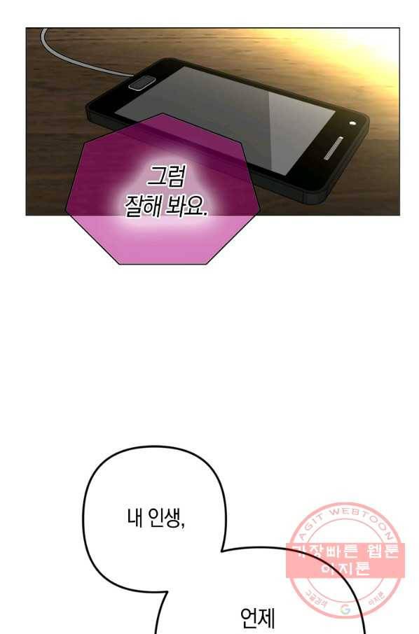 타임룰렛 29화 21