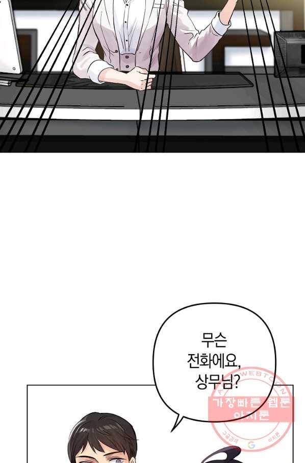 타임룰렛 29화 23