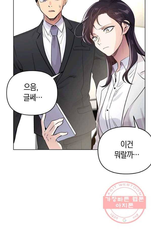 타임룰렛 29화 24