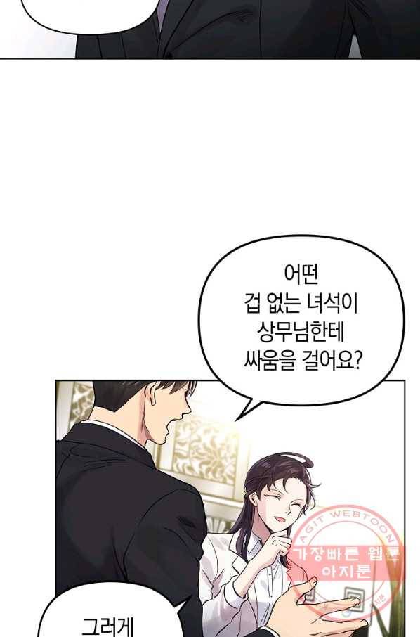 타임룰렛 29화 26