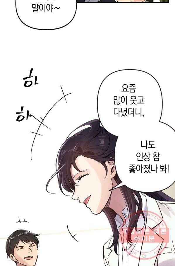타임룰렛 29화 27