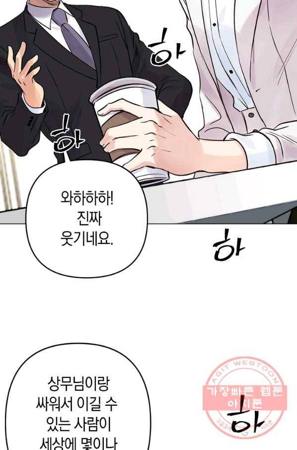 타임룰렛 29화 28