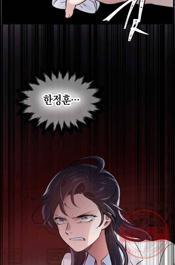 타임룰렛 29화 30