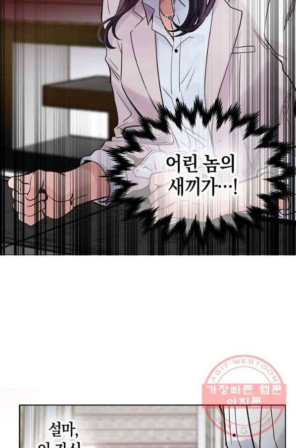 타임룰렛 29화 31