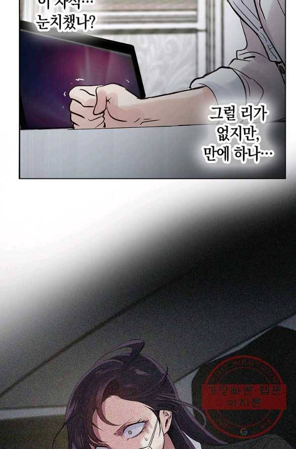 타임룰렛 29화 32