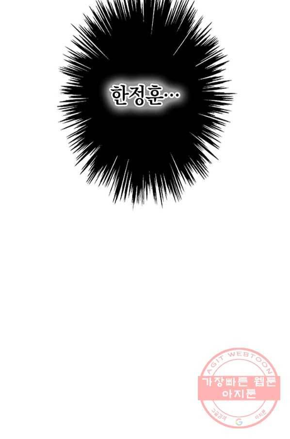 타임룰렛 29화 36