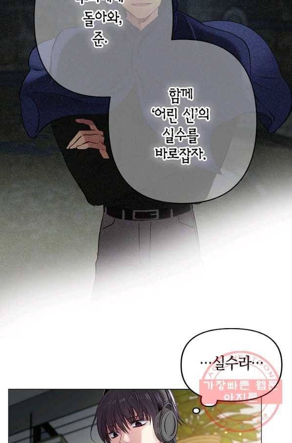 타임룰렛 29화 44