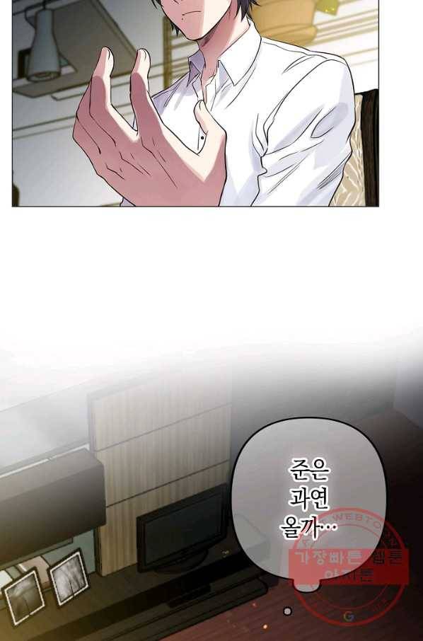 타임룰렛 29화 45