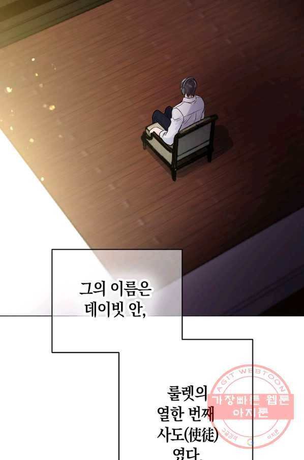 타임룰렛 29화 46
