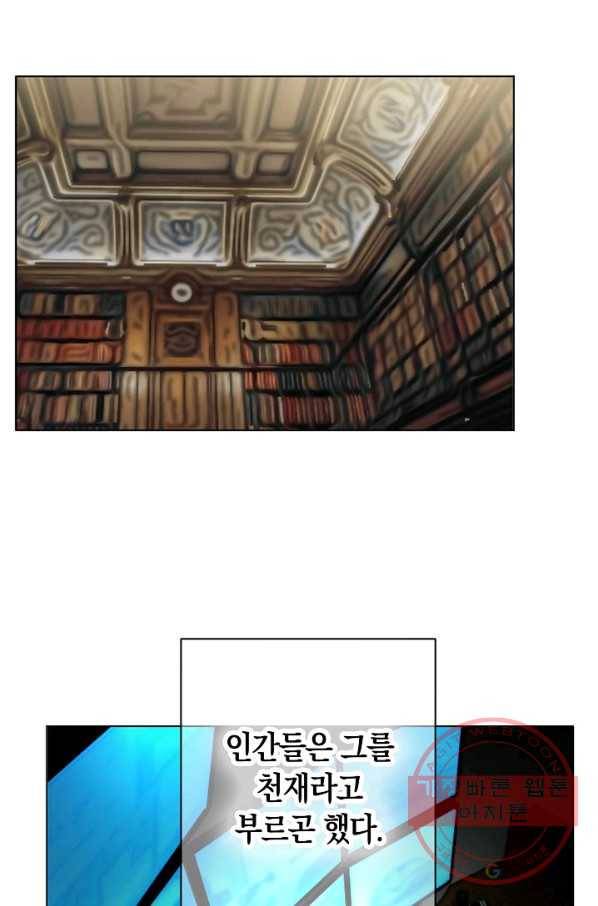 타임룰렛 29화 48