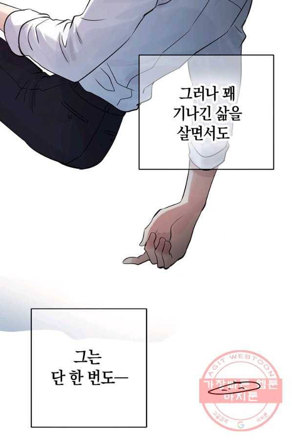 타임룰렛 29화 50