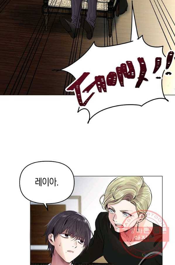 타임룰렛 29화 53