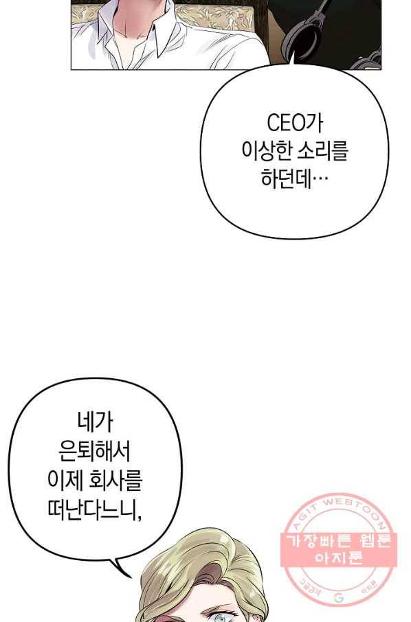 타임룰렛 29화 54