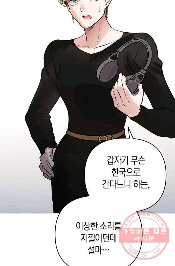 타임룰렛 29화 55