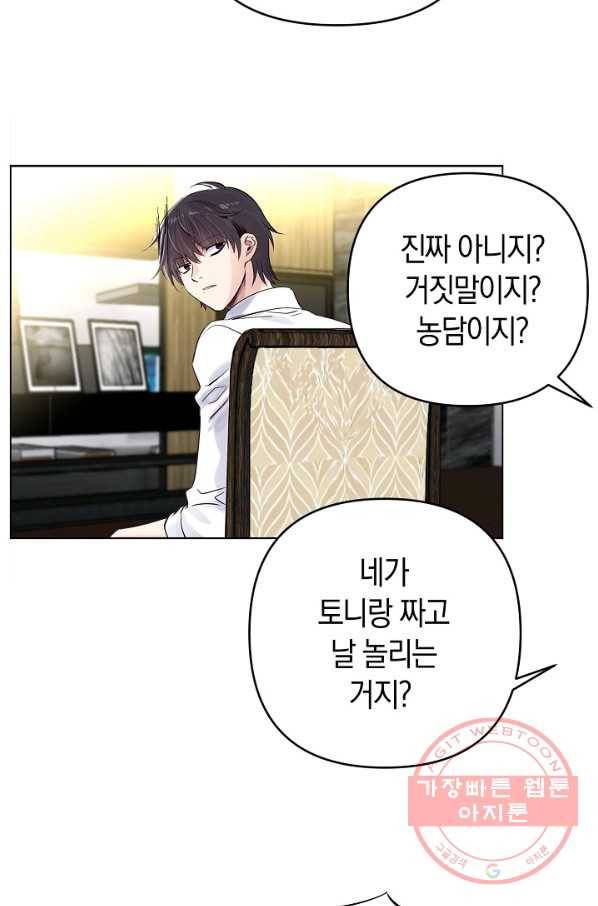 타임룰렛 29화 56