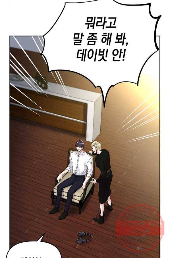 타임룰렛 29화 57