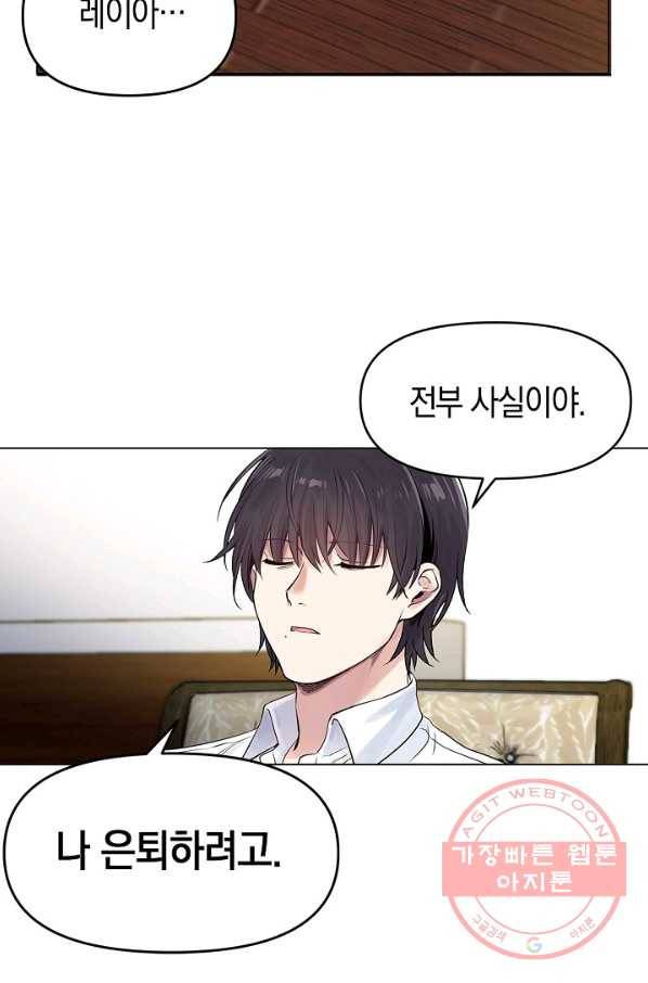 타임룰렛 29화 58
