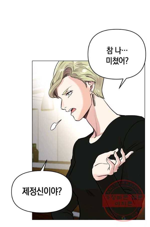 타임룰렛 29화 59