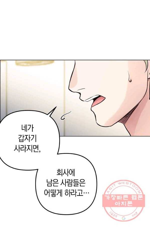 타임룰렛 29화 60