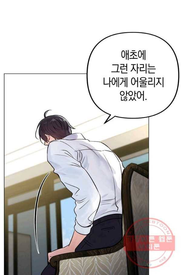 타임룰렛 29화 61