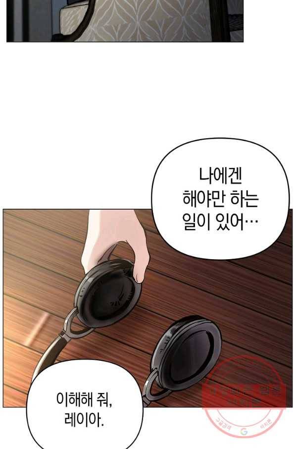 타임룰렛 29화 62