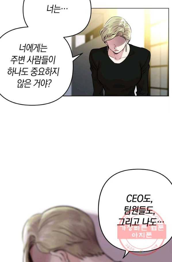 타임룰렛 29화 64