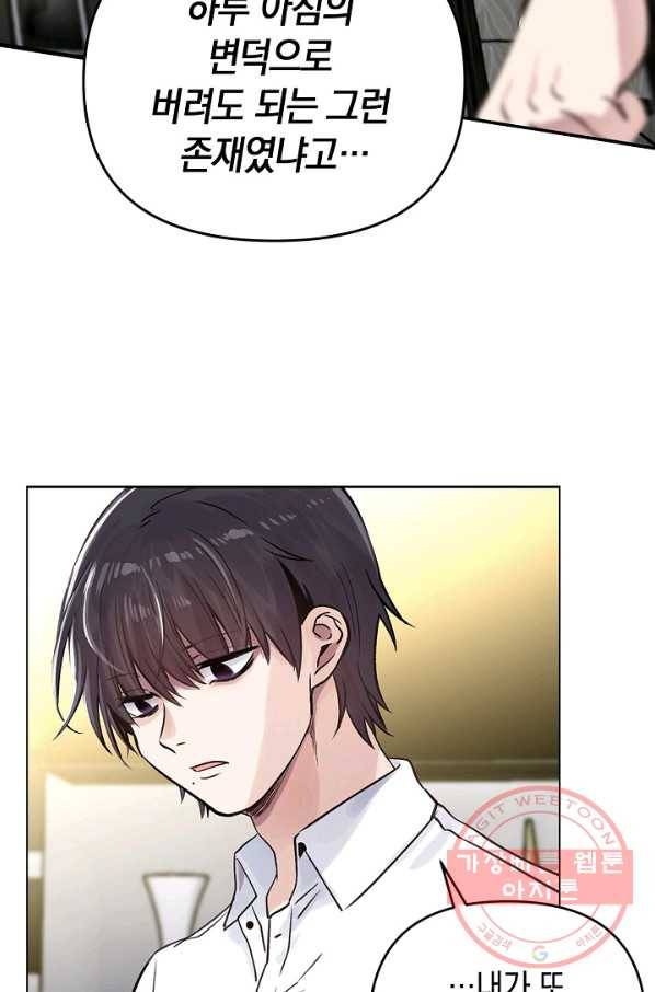 타임룰렛 29화 66