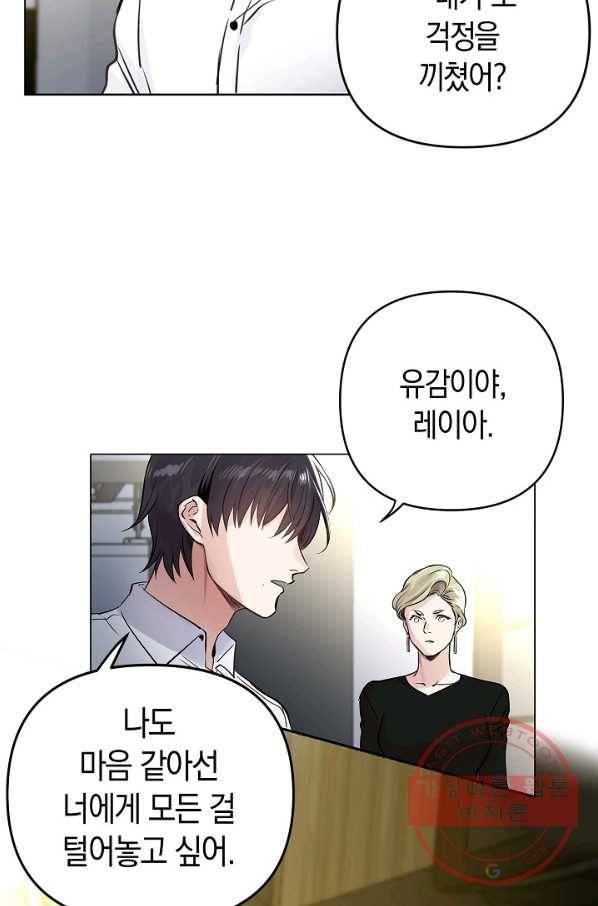타임룰렛 29화 67