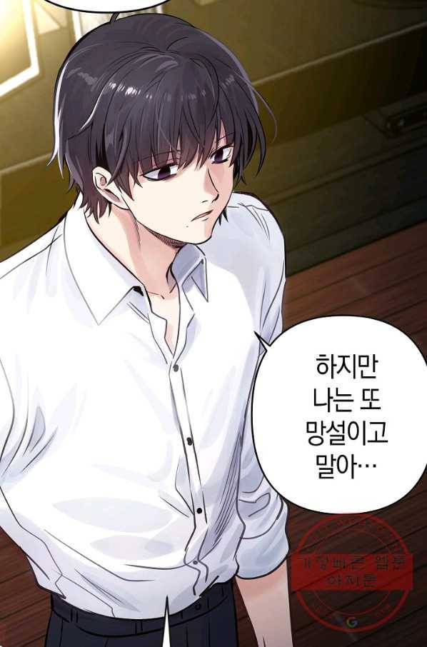 타임룰렛 29화 68