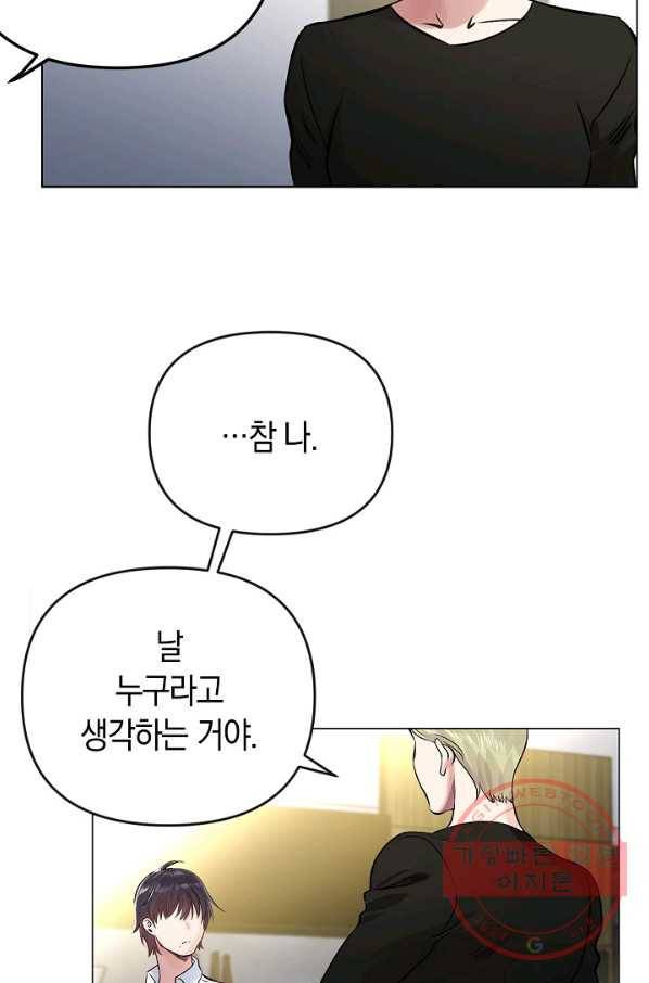 타임룰렛 29화 70