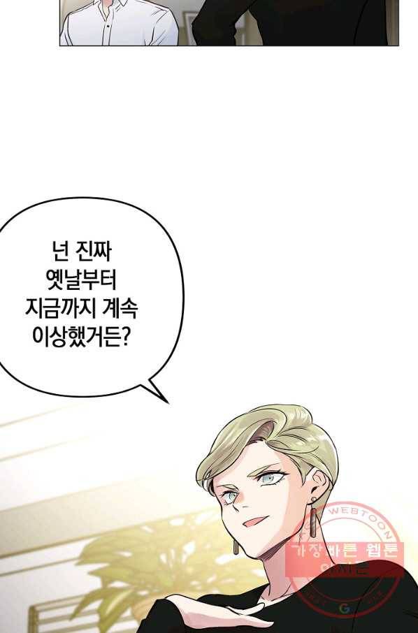 타임룰렛 29화 71
