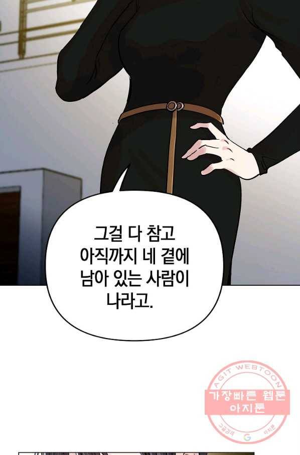 타임룰렛 29화 72