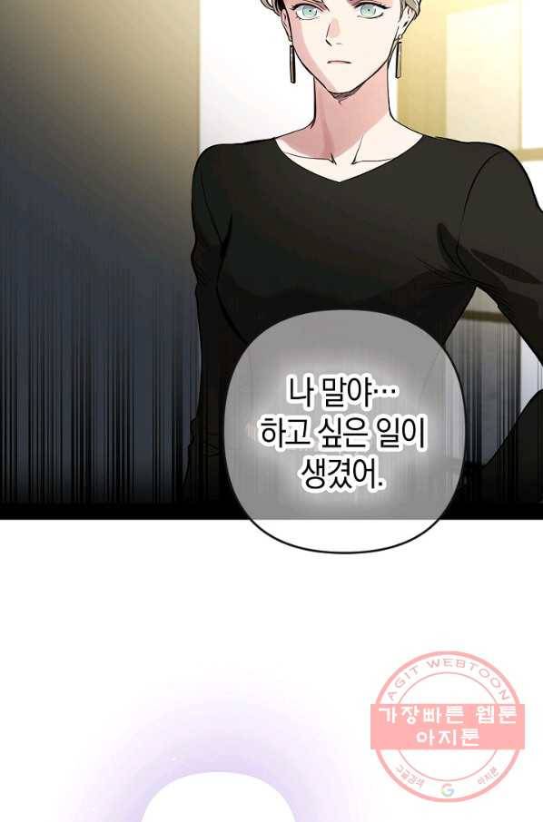 타임룰렛 29화 74