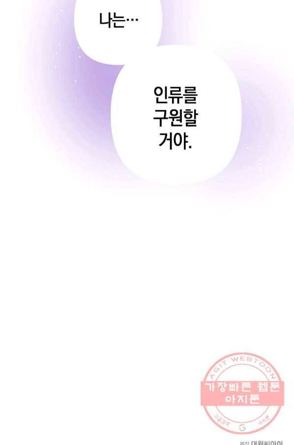 타임룰렛 29화 75