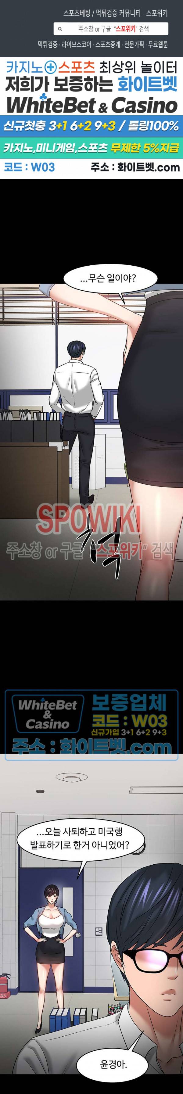 교수님, 보기만 할건가요? 47화 1