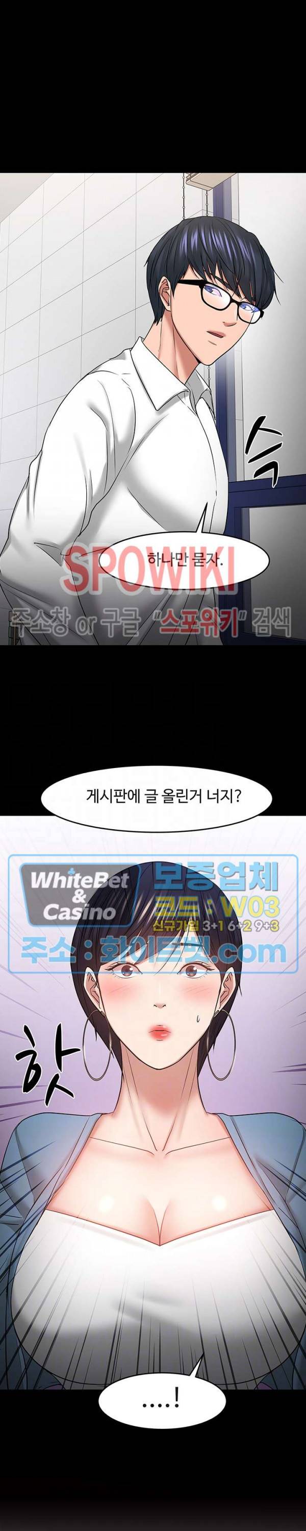 교수님, 보기만 할건가요? 47화 2