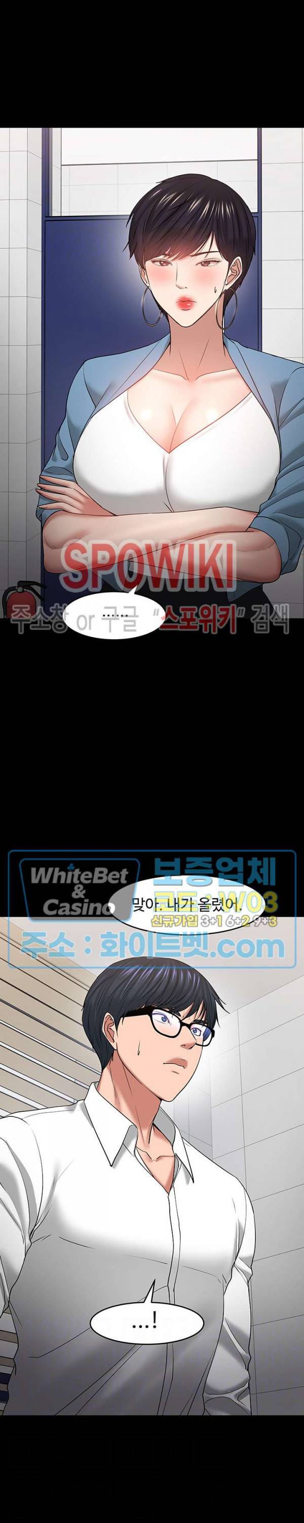 교수님, 보기만 할건가요? 47화 4