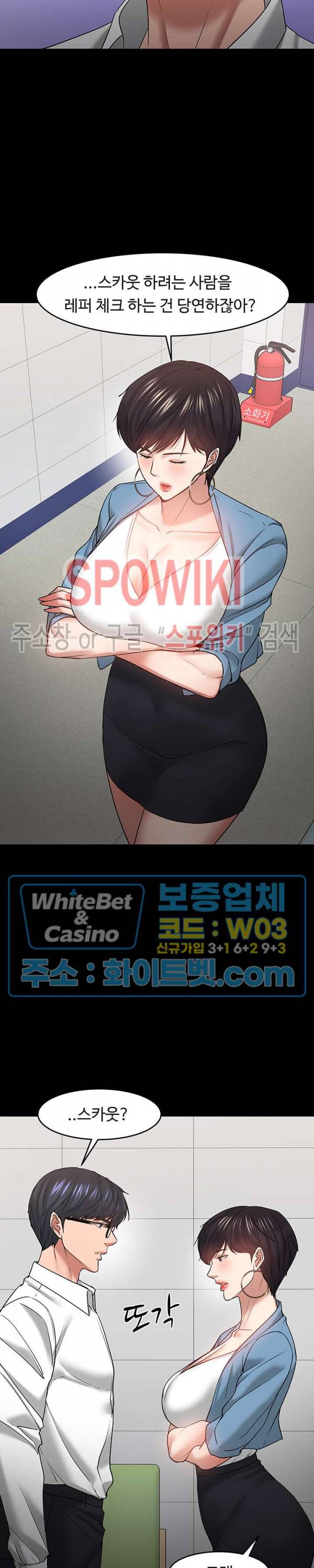 교수님, 보기만 할건가요? 47화 6