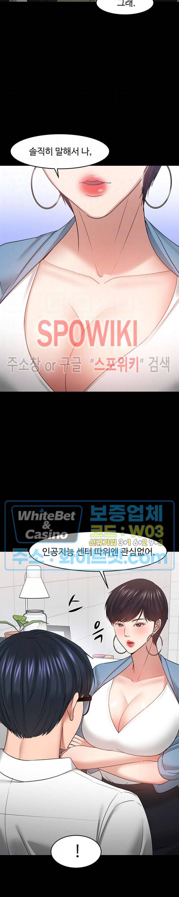 교수님, 보기만 할건가요? 47화 7