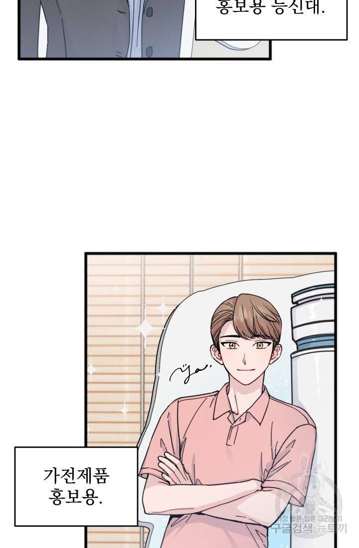 리얼펄슨 로맨스 10화 2