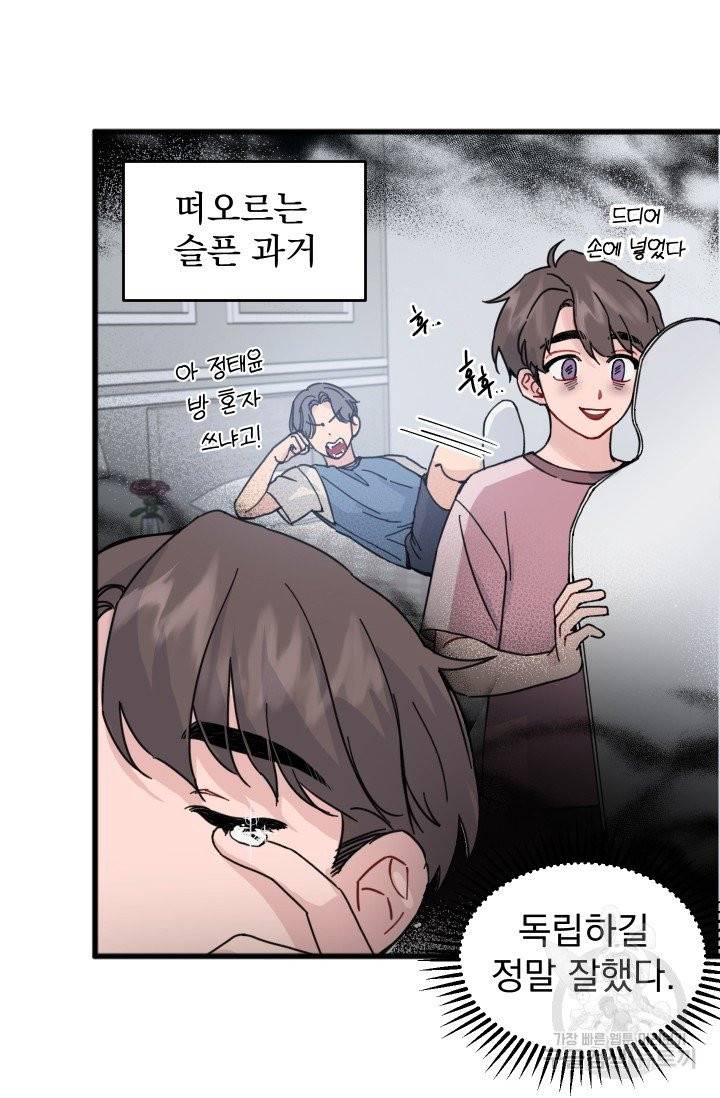 리얼펄슨 로맨스 10화 6