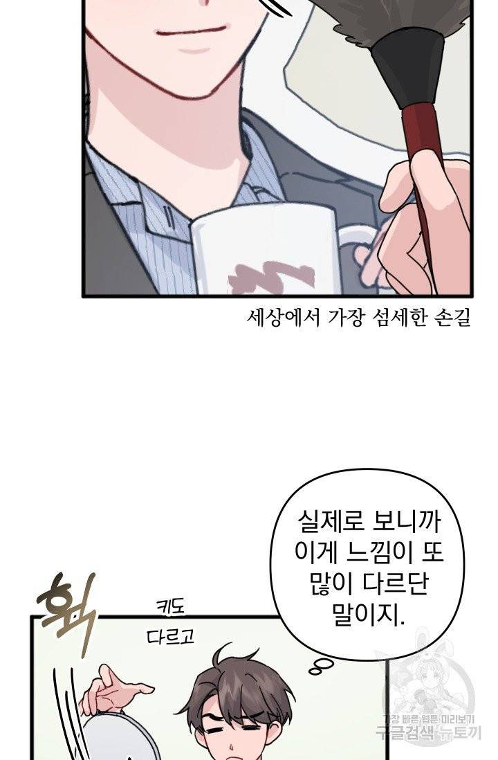 리얼펄슨 로맨스 10화 9