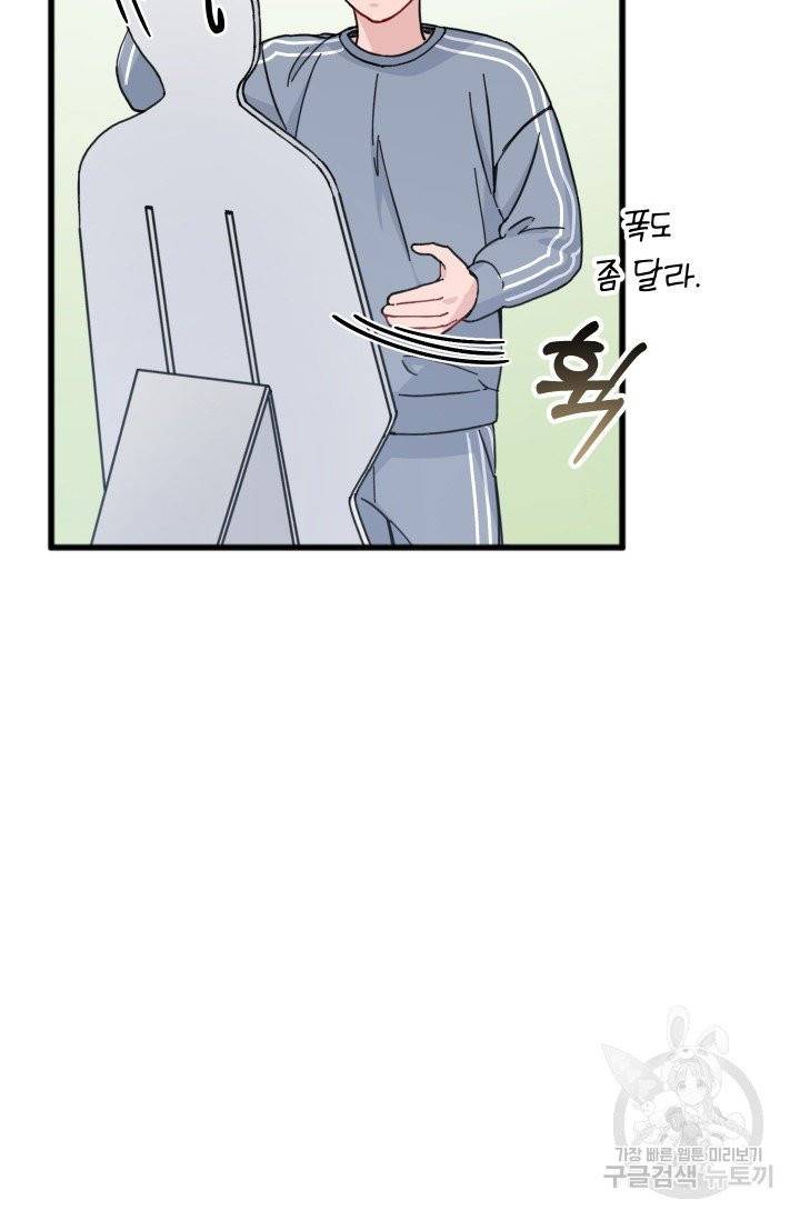 리얼펄슨 로맨스 10화 10