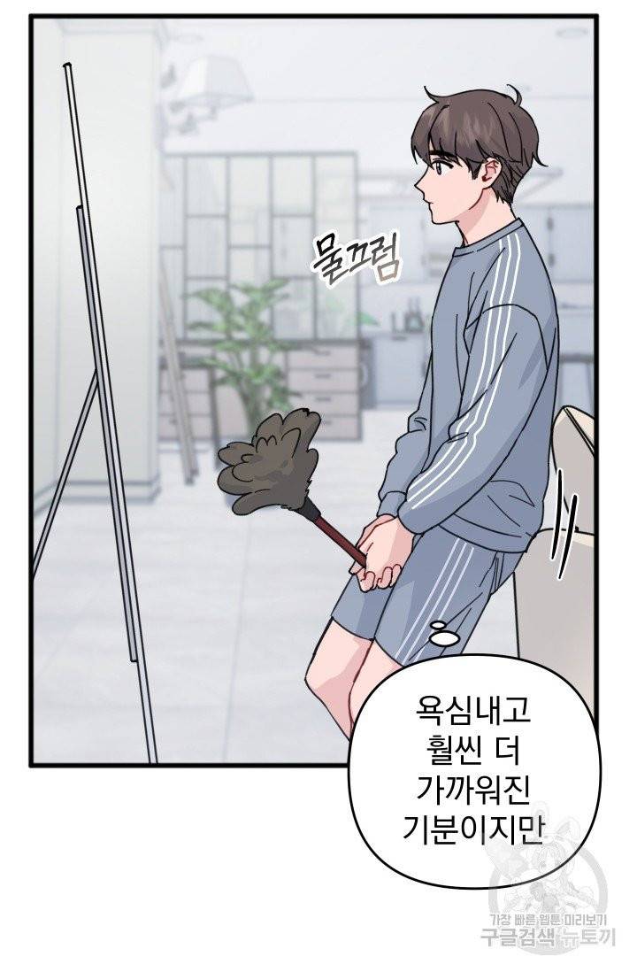 리얼펄슨 로맨스 10화 11