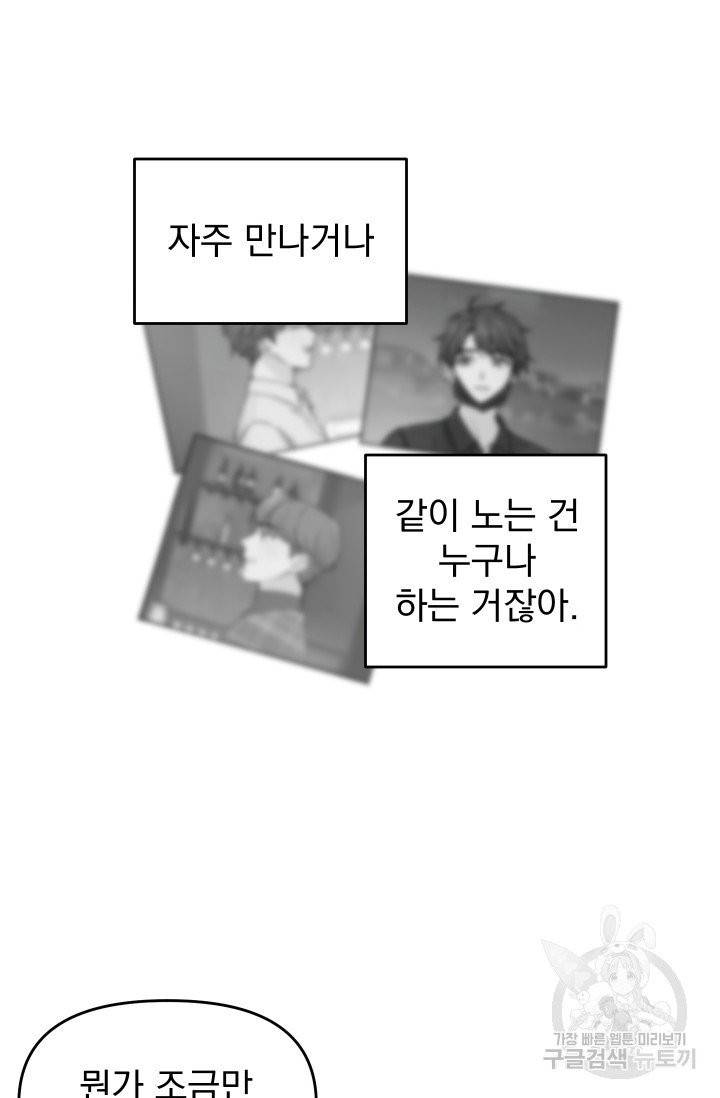 리얼펄슨 로맨스 10화 12